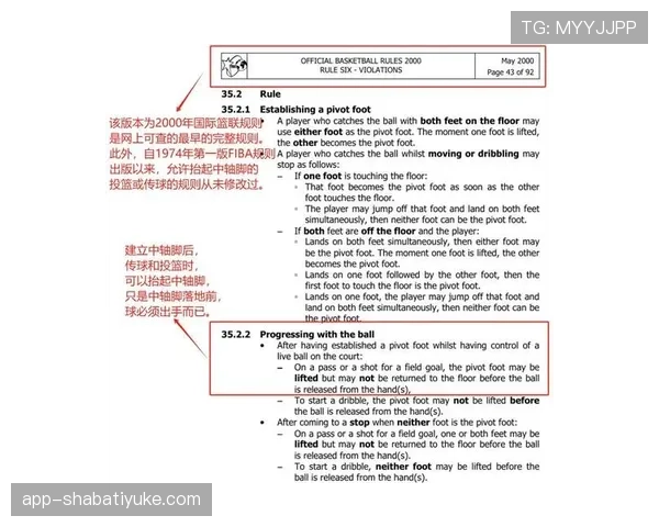 犯规判定规则详解：裁判如何判断犯规与合理防守