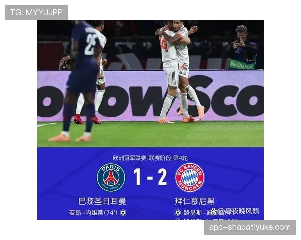 巴黎欧冠冠军目标面临关键考验，对球队稳定性带来影响