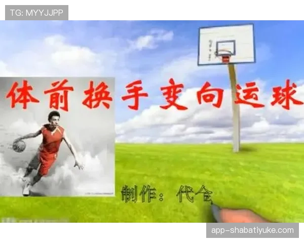 篮球运球变向规则解析,区分合法与违例动作 篮球运球变向规则解析,区分合法与违例动作