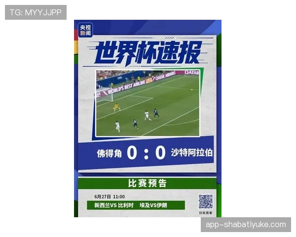 2026世界杯H组最终排名:西班牙头名佛得角第二